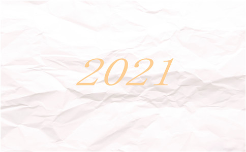 2021年会领导讲话致辞稿五篇