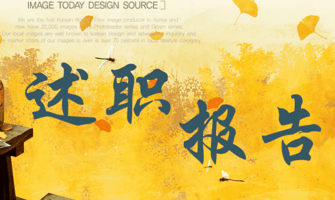 公司财务个人述职报告范文_财务述职报告总结