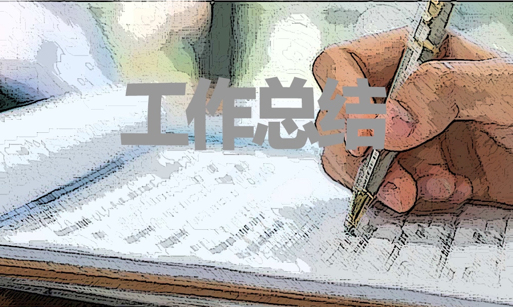工程监理半年工作总结_专业监理上半年个人总结10篇