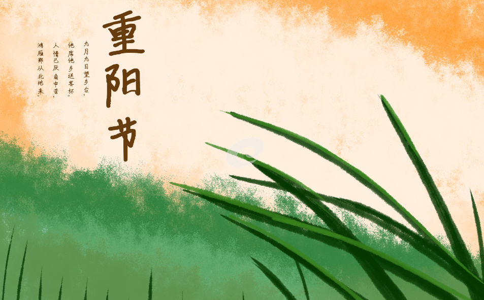 庆祝九九重阳节诗歌朗诵10篇