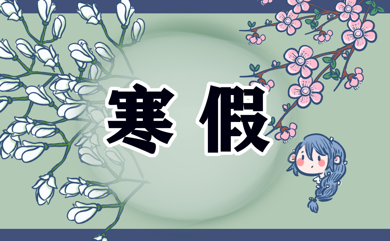 寒假趣事初中作文 寒假趣事初中作文