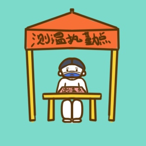 疫情防控标语 疫情防控标语