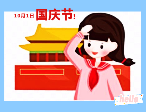 2022庆祝国庆作文(10篇)