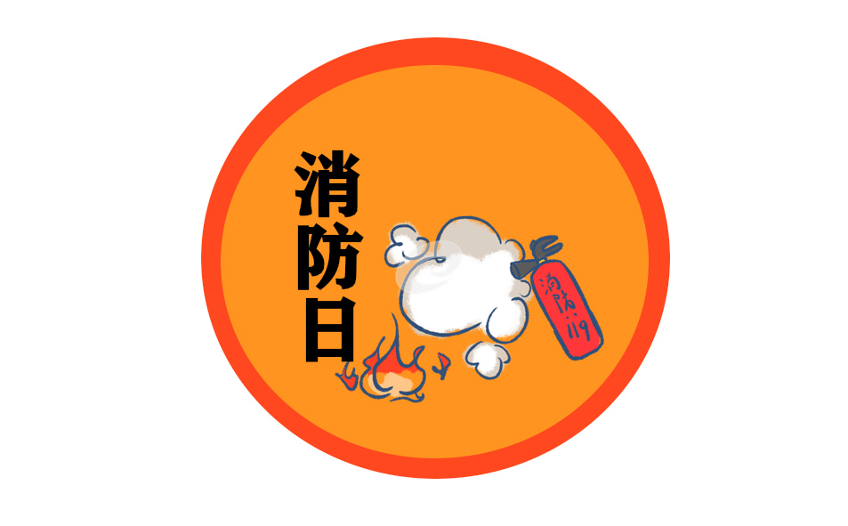 消防安全宣传标语 消防安全宣传标语