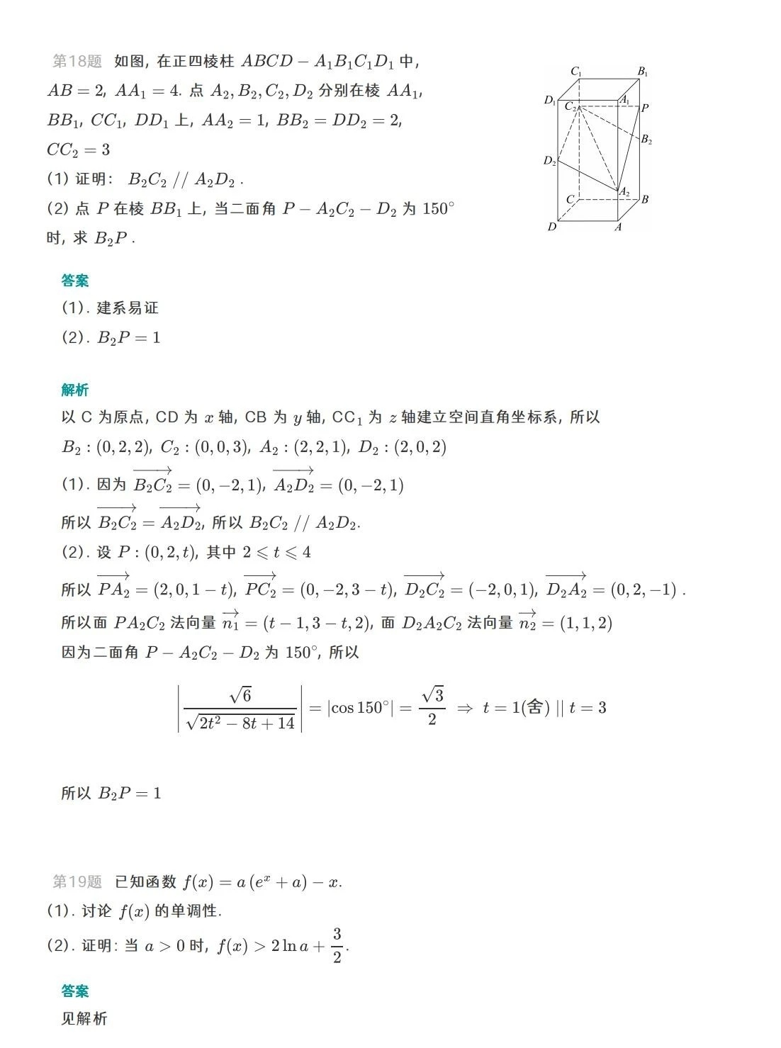 广东高考数学2023试卷及答案