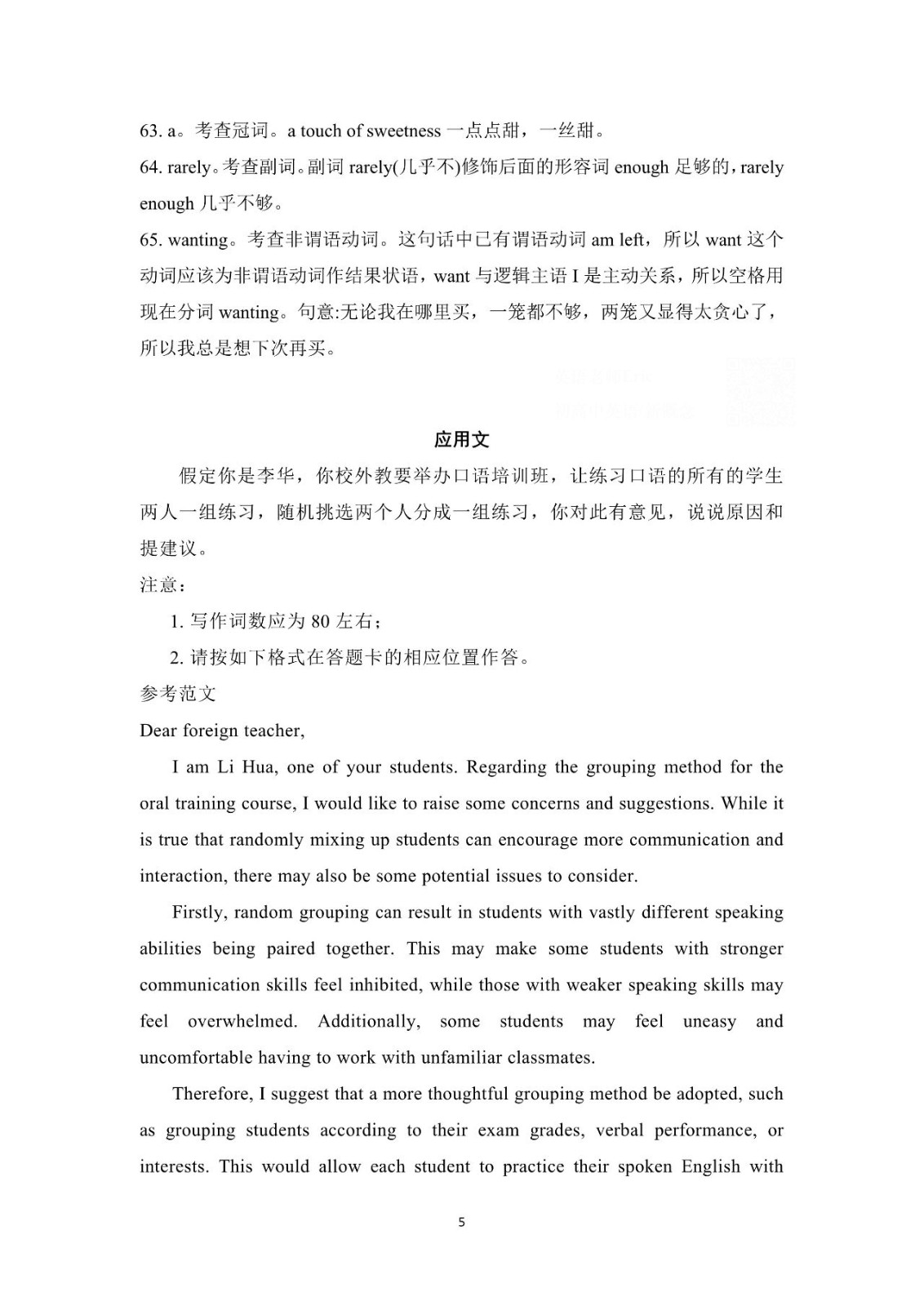 英语高考试卷2023(新高考一卷) 新高考一卷英语真题试题2023