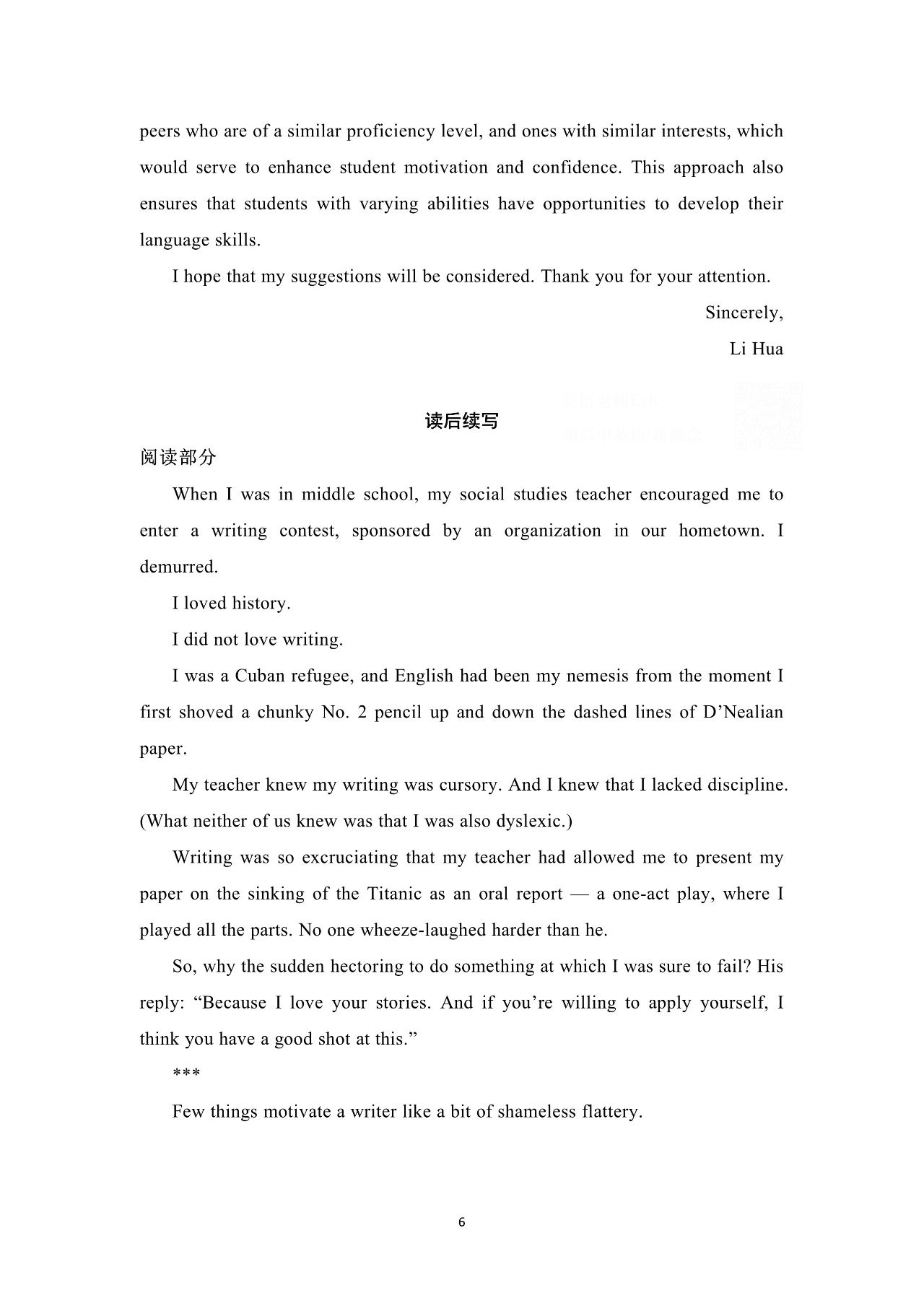 英语高考试卷2023(新高考一卷) 新高考一卷英语真题试题2023