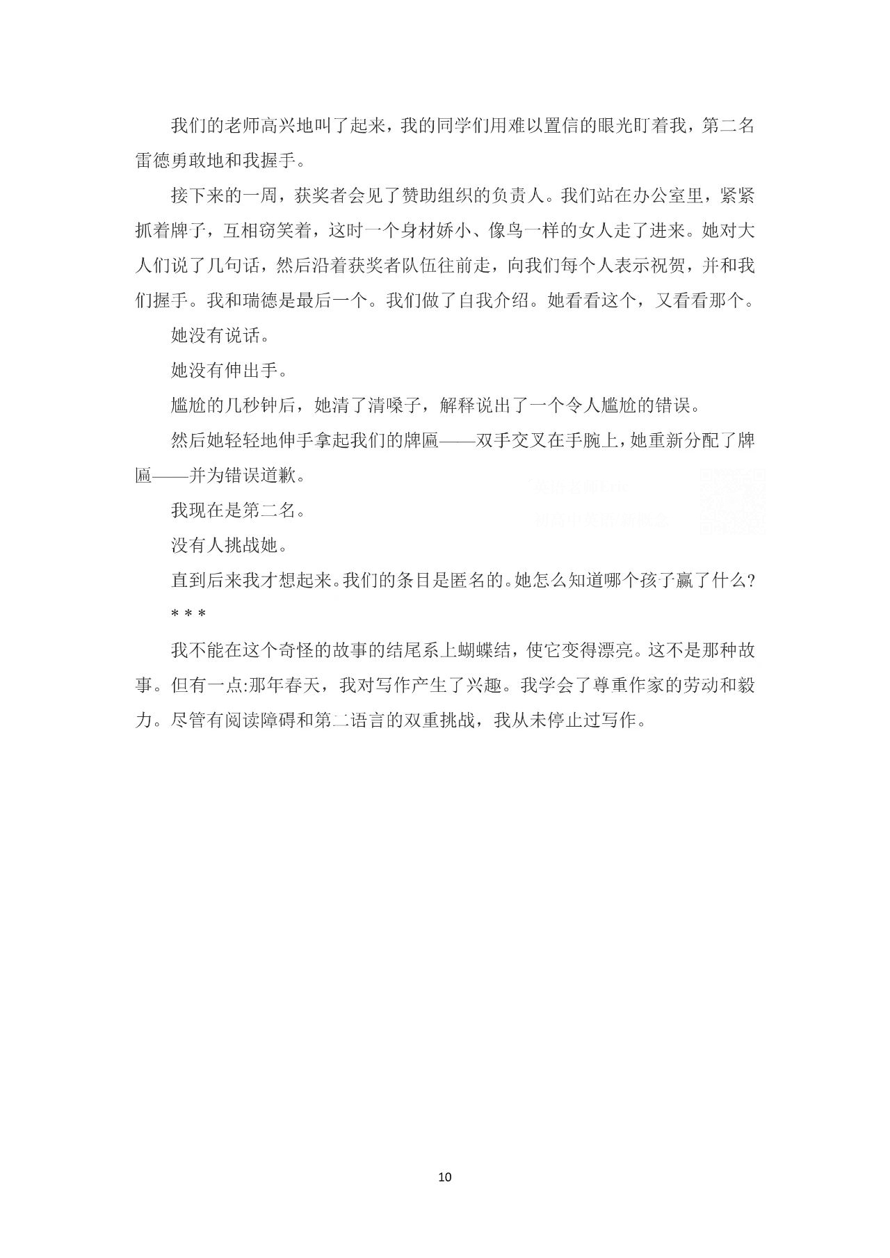 英语高考试卷2023(新高考一卷) 新高考一卷英语真题试题2023