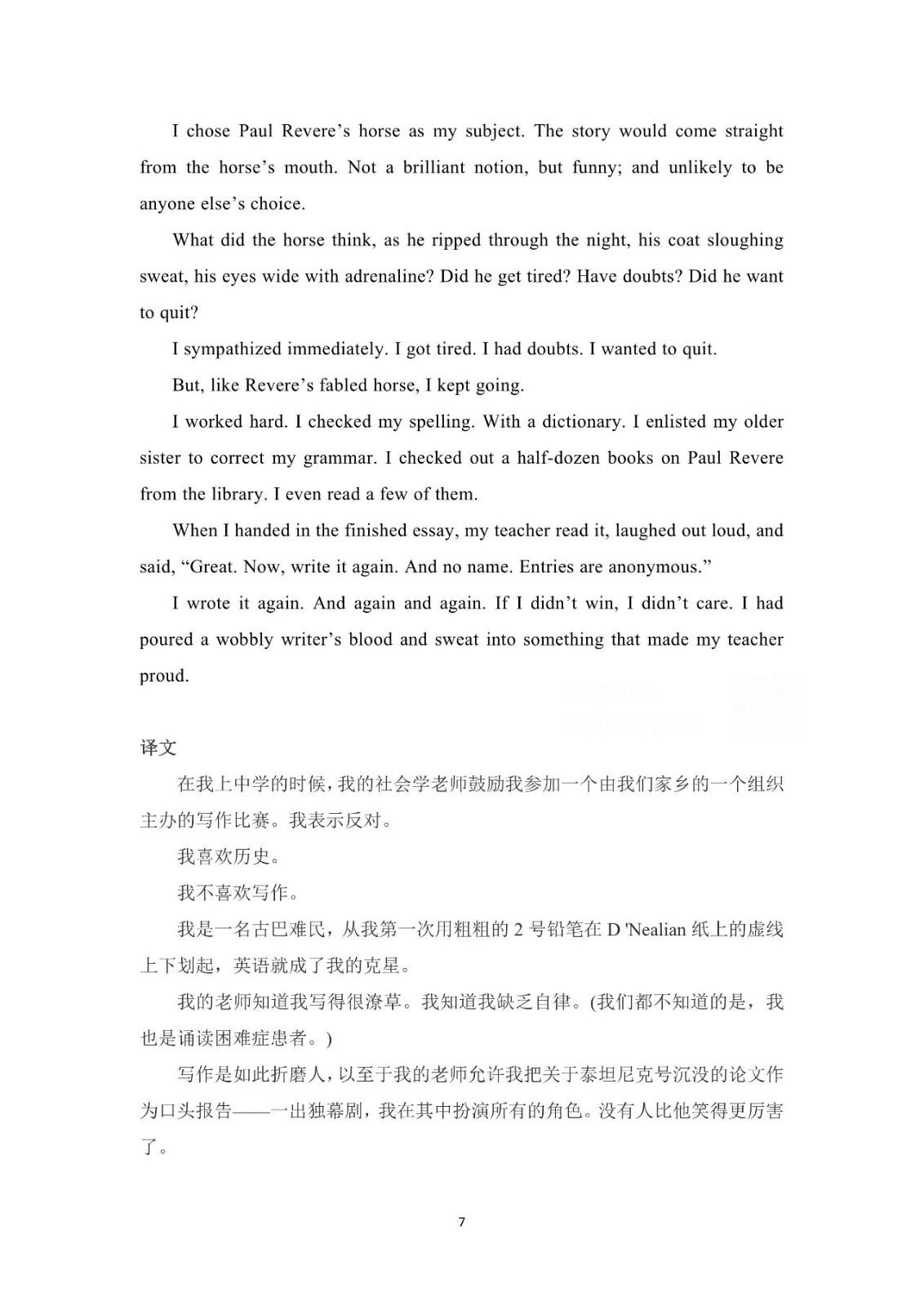 英语高考试卷2023(新高考一卷) 新高考一卷英语真题试题2023