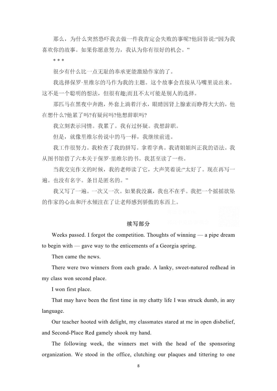 英语高考试卷2023(新高考一卷) 新高考一卷英语真题试题2023