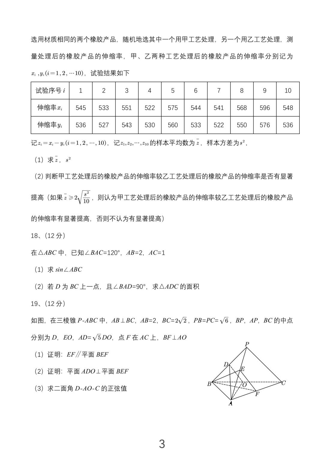 1686304233782324.png 2023全国高考乙卷文科数学试题