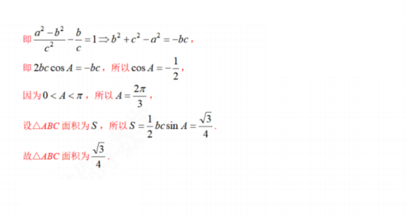 四川高考数学真题答案(文科2023