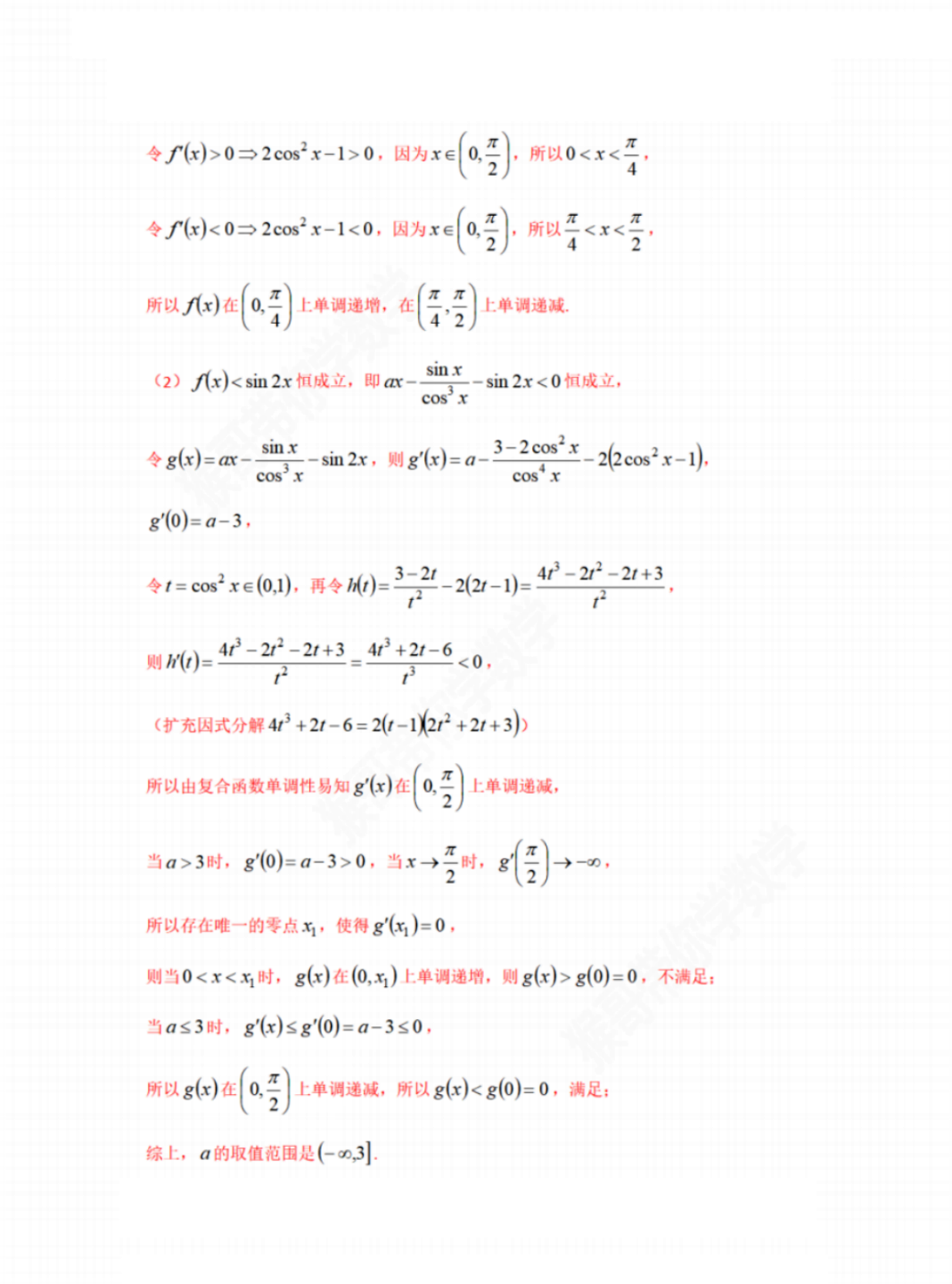 四川理科数学高考真题含答案