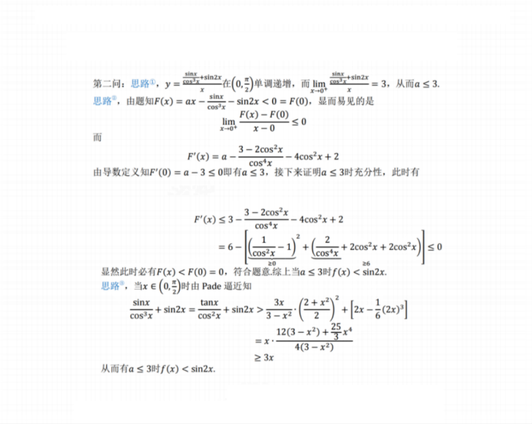 全国甲卷2023高考理科数学试卷