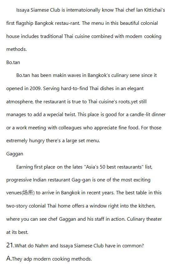 2023全国甲卷高考英语真题图片版