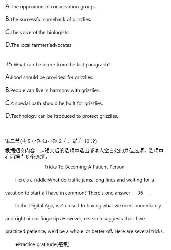 1686642804287277.jpg 2023年全国甲卷高考英语试题不含答案