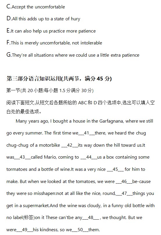 1686642804568339.jpg 2023年全国甲卷高考英语试题不含答案