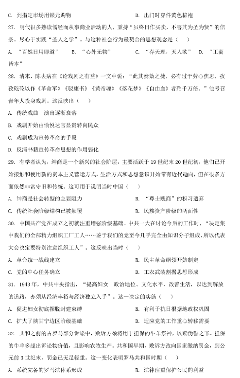 高考文综试卷2023(全国甲卷) 2023年高考全国甲卷文综试题