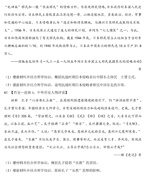 高考文综试卷2023(全国甲卷) 2023年高考全国甲卷文综试题