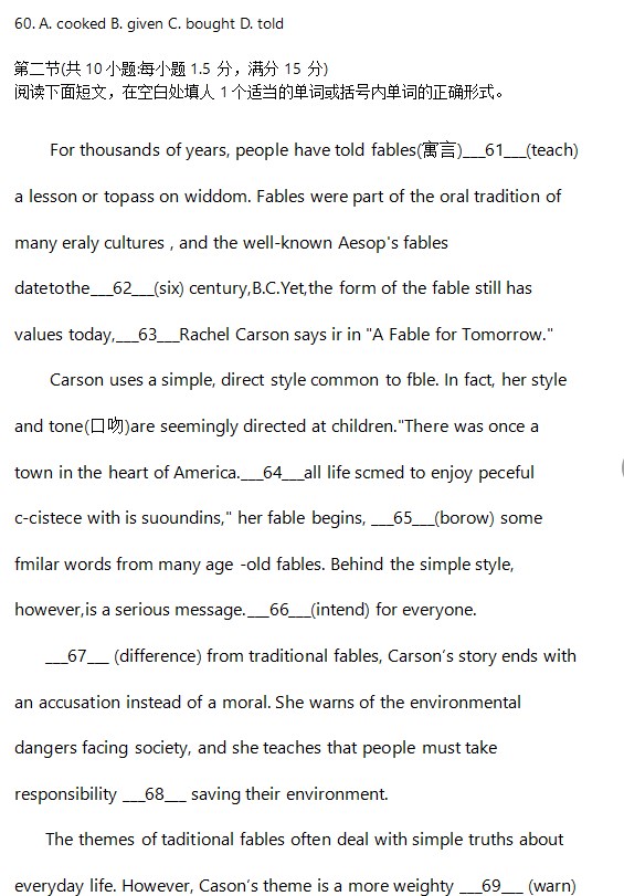 2023年高考英语试卷（四川）