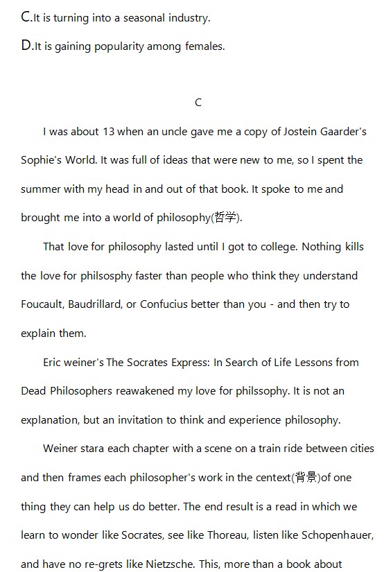 2023年高考英语试卷（四川）