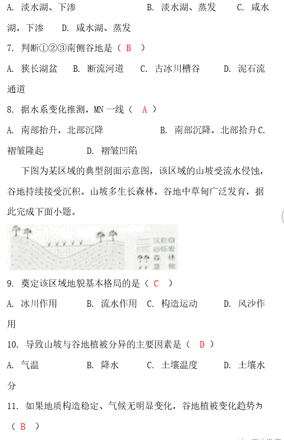 四川2023高考文综试卷答案