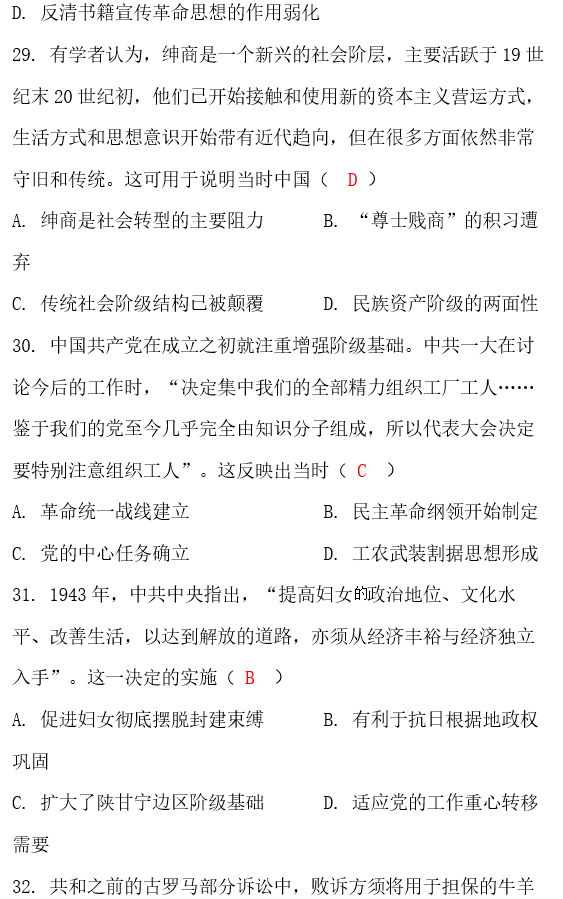 四川2023高考文综试卷答案