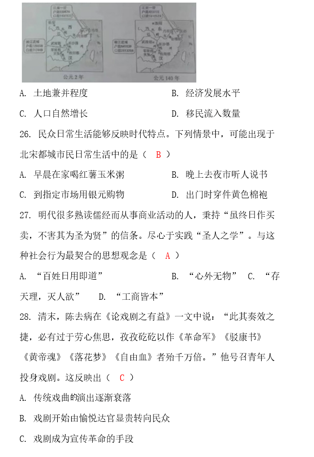 四川2023高考文综试卷答案