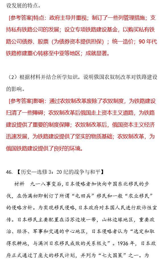 四川2023高考文综试卷答案