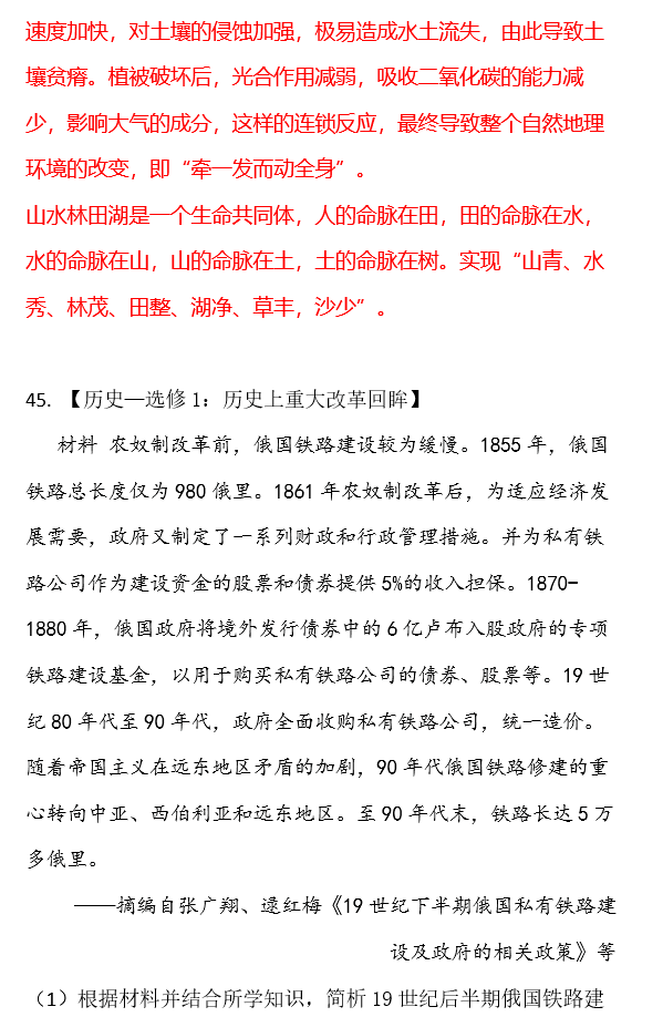 四川2023高考文综试卷答案