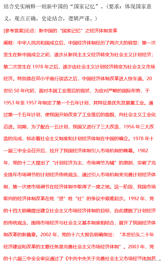 2023年贵州高考文综真题答案