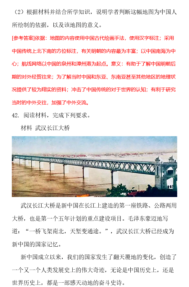 四川2023高考文综试卷答案