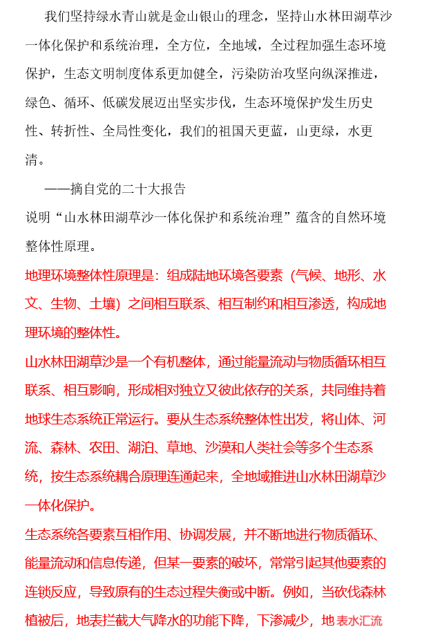 四川2023高考文综试卷答案