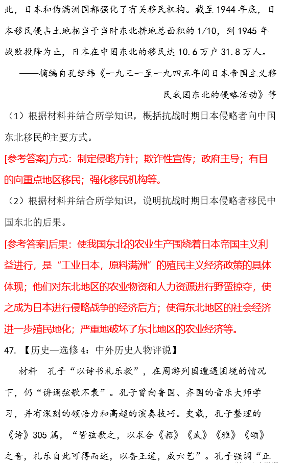 四川2023高考文综试卷答案