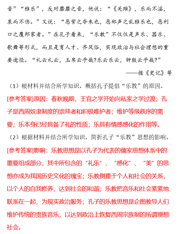 四川2023高考文综试卷答案