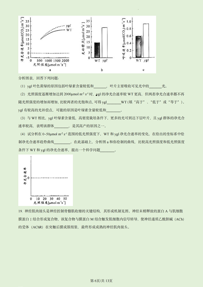 2023广东生物高考试卷附答案解析