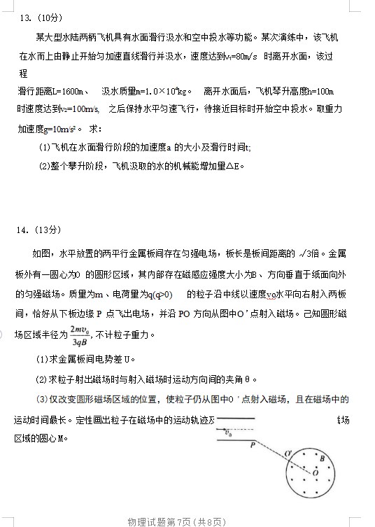 1686736361739024.jpg 2023辽宁高考物理试卷