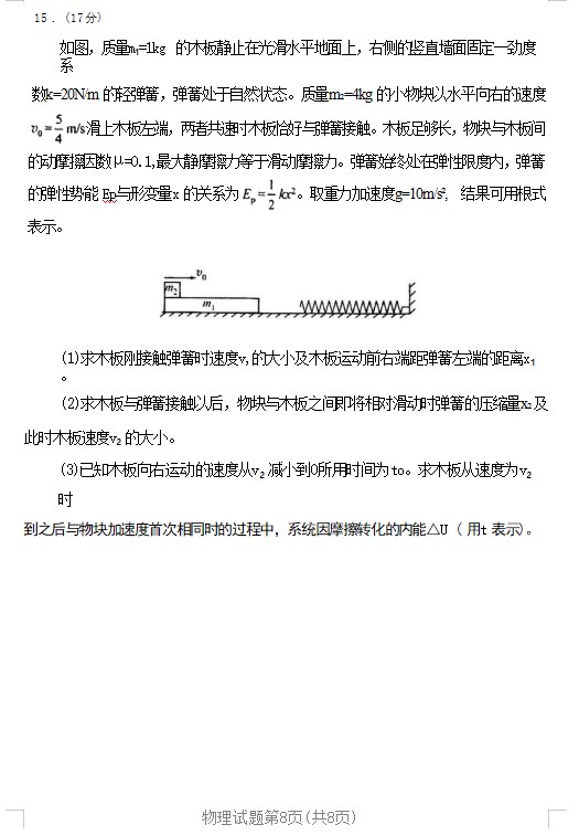 1686736361869298.jpg 2023辽宁高考物理试卷