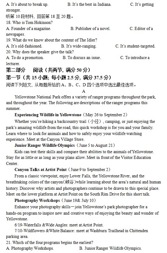 1686739712562093.jpg 2023年英语新高考II卷试题带答案解析