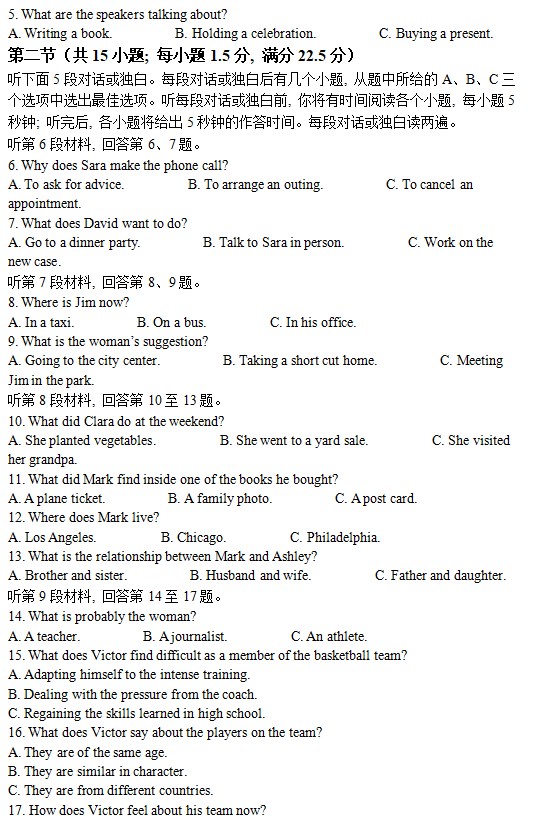 1686739712571132.jpg 2023年英语新高考II卷试题带答案解析