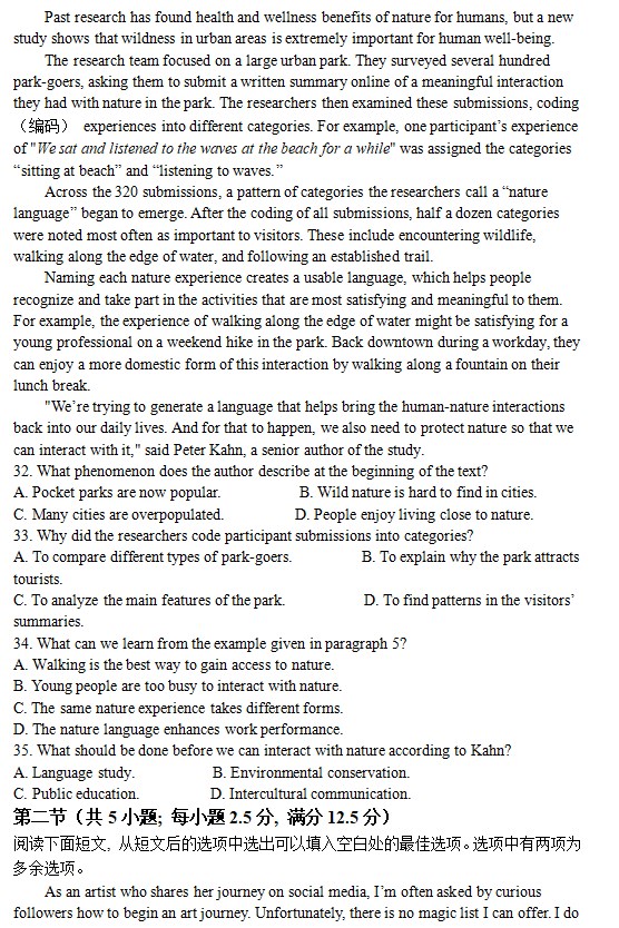 1686739713188302.jpg 2023年英语新高考II卷试题带答案解析