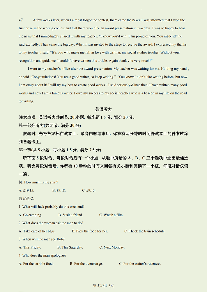 1686739713220829.png 2023年英语新高考II卷试题带答案解析