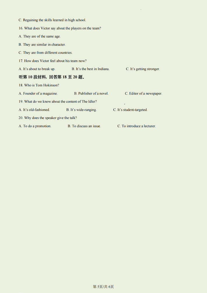 1686739713467889.png 2023年英语新高考II卷试题带答案解析