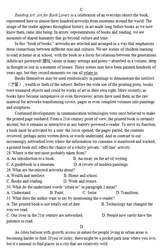 1686739713513296.jpg 2023年英语新高考II卷试题带答案解析