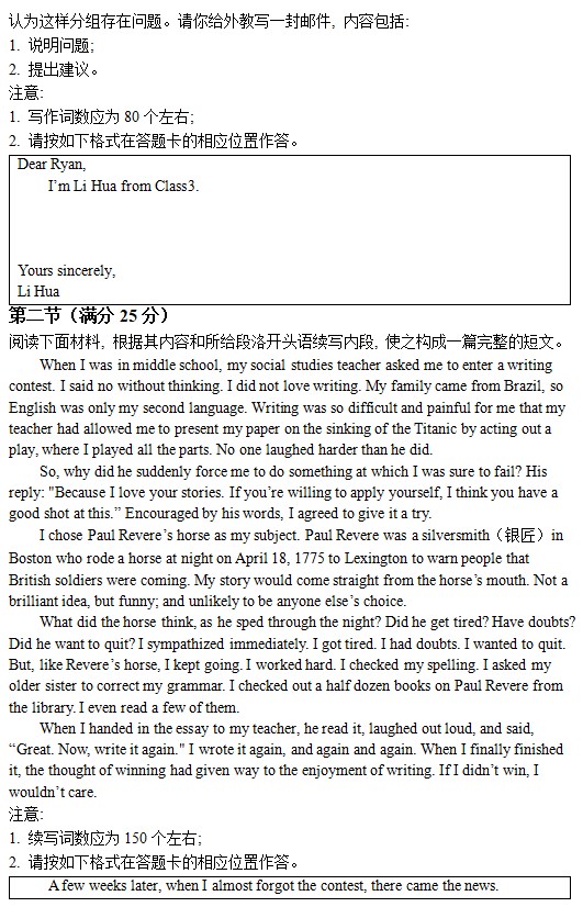 1686739713783332.jpg 2023年英语新高考II卷试题带答案解析