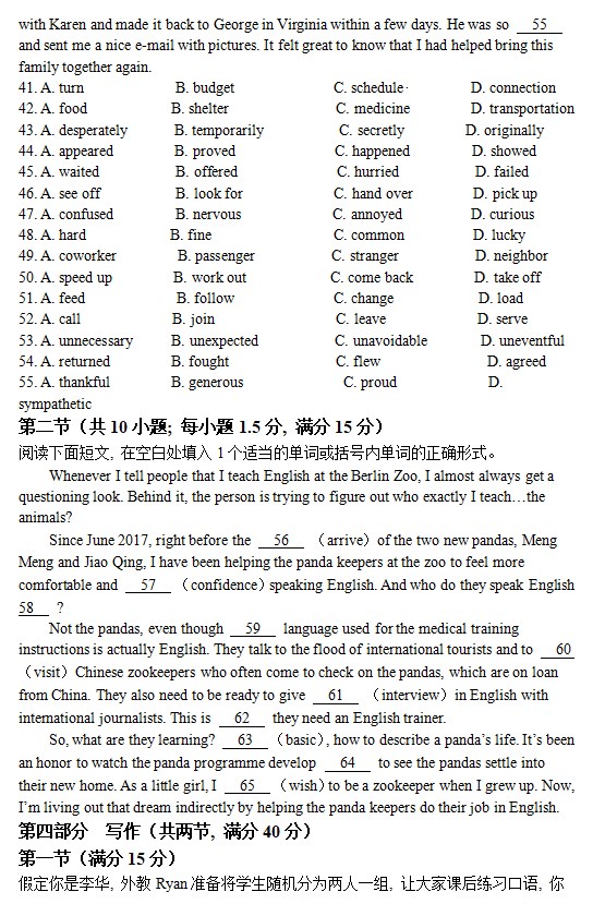 1686739713865412.jpg 2023年英语新高考II卷试题带答案解析