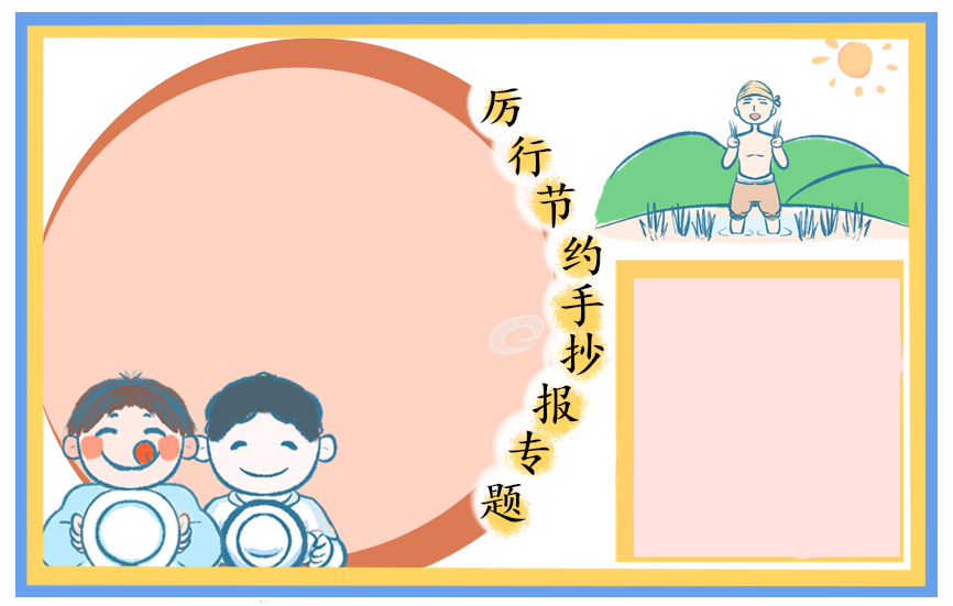 节约粮食演讲稿五分钟