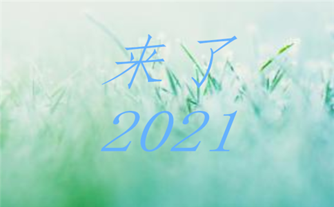 董事长年会上的致辞发言稿2023【5篇】
