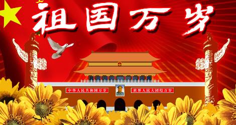 2019庆祝建国七十周年迎国庆节作文_建国七十周年感悟国庆节作文