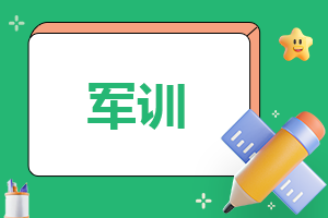 新生七天军训生活感言7篇